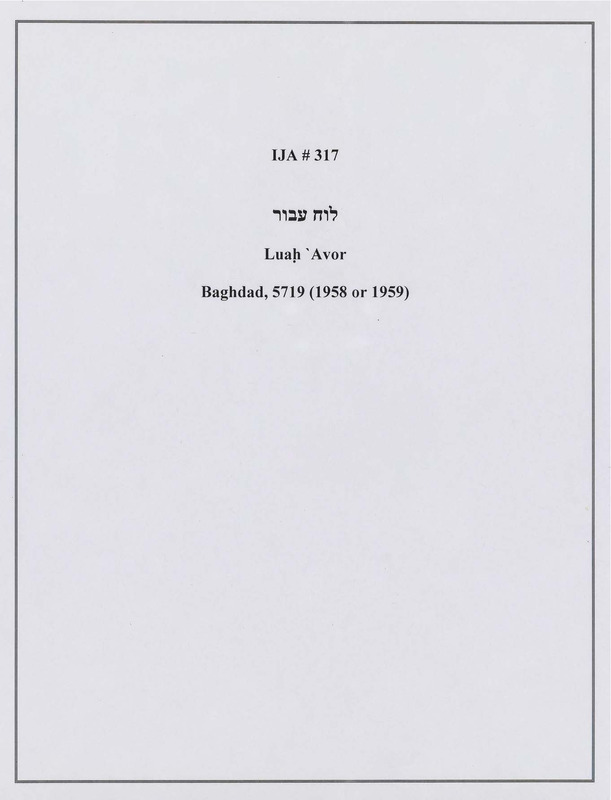 ija-317 — page 1 · Iraqi Jewish Archive (NARA) · judeoiraq.org