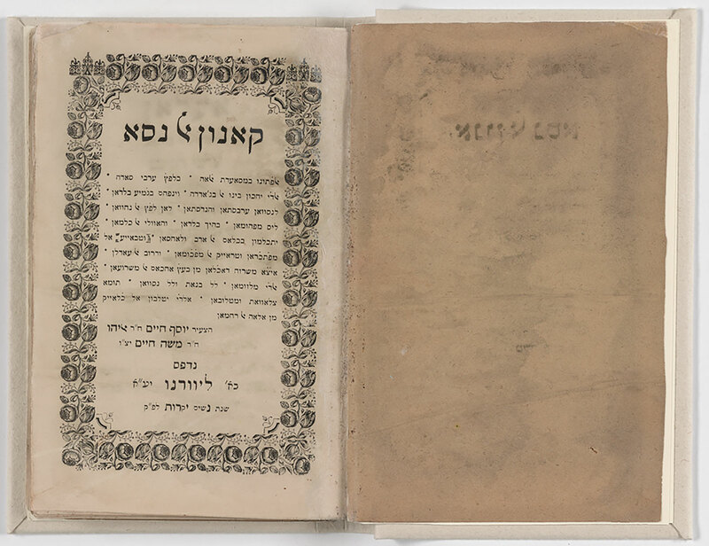 ija-religious-guidebook — page 1 · Iraqi Jewish Archive (NARA) · judeoiraq.org
