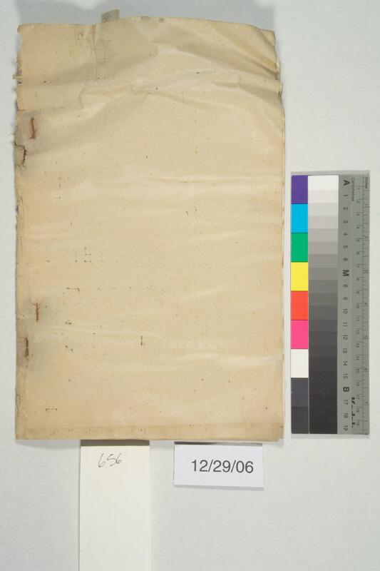 ija-656 — page 2 · Iraqi Jewish Archive (NARA) · judeoiraq.org