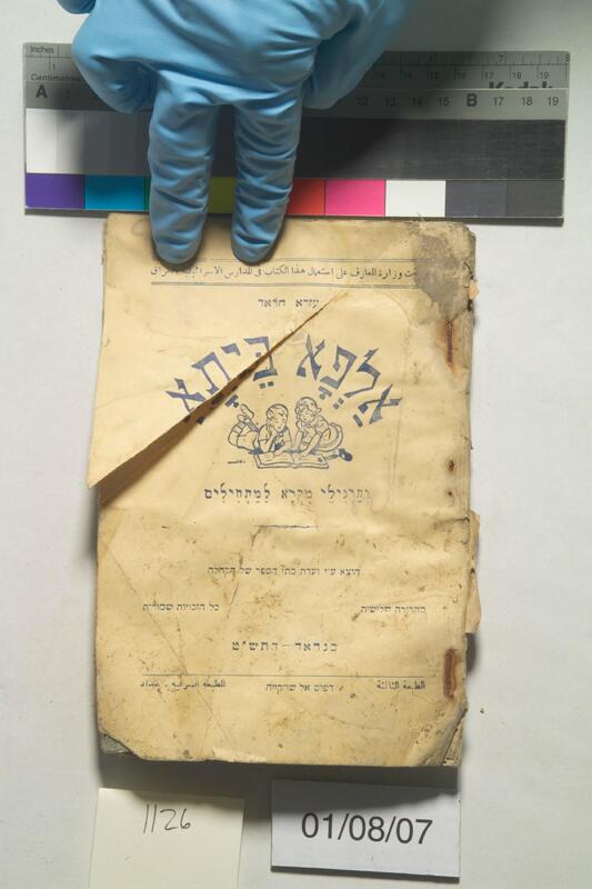 ija-1126 — page 1 · Iraqi Jewish Archive (NARA) · judeoiraq.org