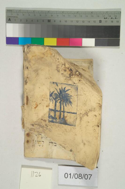 ija-1126 — page 2 · Iraqi Jewish Archive (NARA) · judeoiraq.org