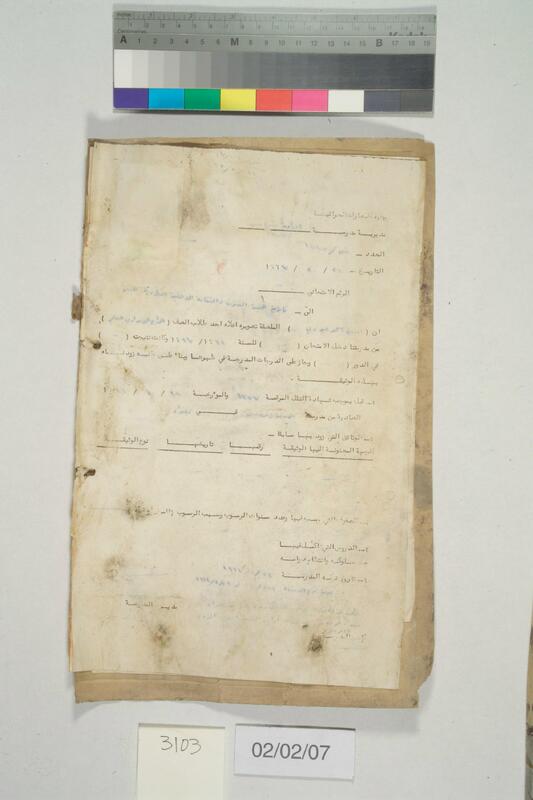 ija-3103 — page 1 · Iraqi Jewish Archive (NARA) · judeoiraq.org