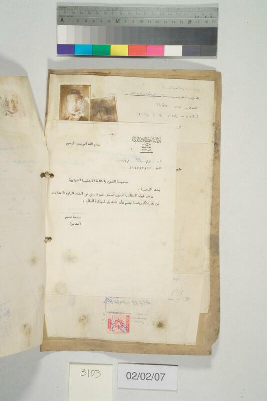 ija-3103 — page 2 · Iraqi Jewish Archive (NARA) · judeoiraq.org