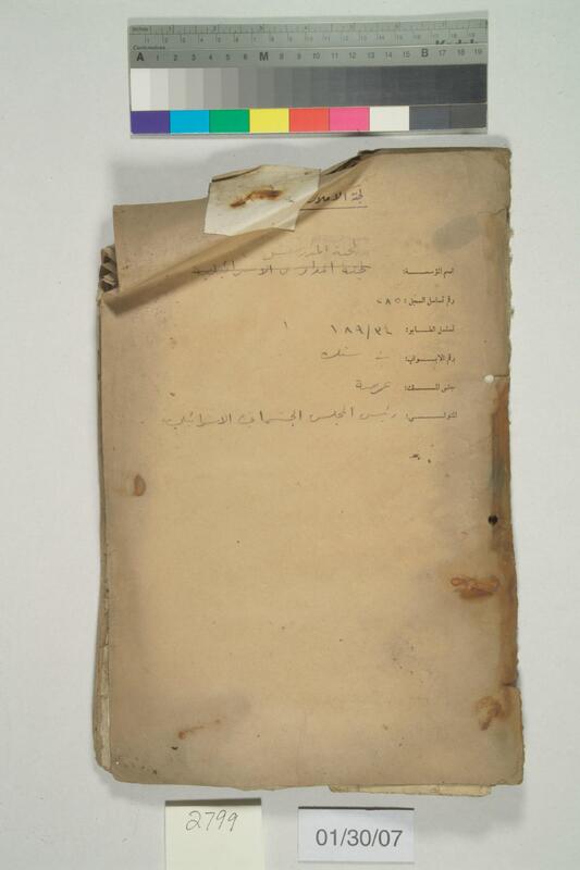 ija-2799 — page 1 · Iraqi Jewish Archive (NARA) · judeoiraq.org