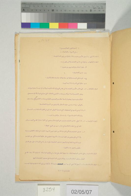 ija-3254 — page 2 · Iraqi Jewish Archive (NARA) · judeoiraq.org