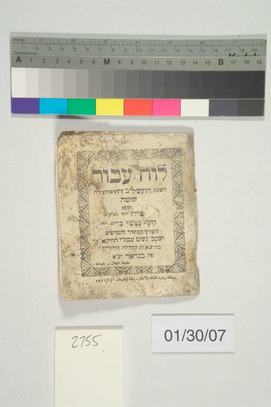 ija-2755 — page 1 · Iraqi Jewish Archive (NARA) · judeoiraq.org
