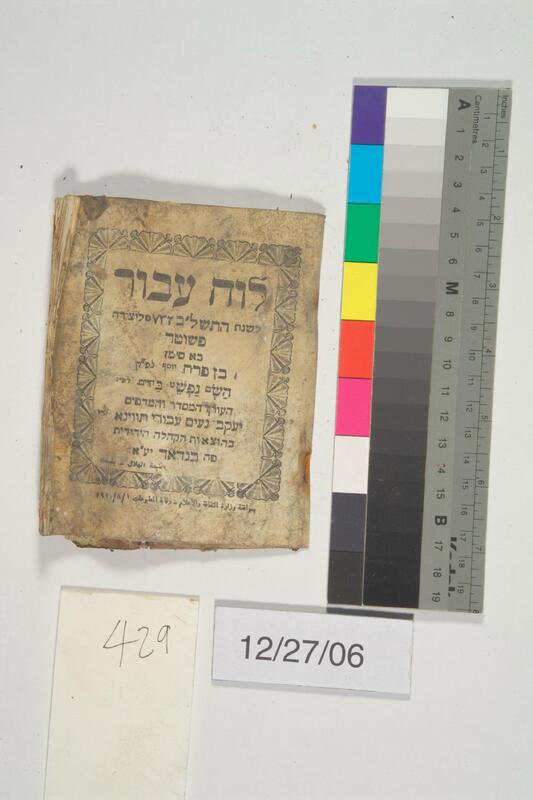 ija-429 — page 1 · Iraqi Jewish Archive (NARA) · judeoiraq.org