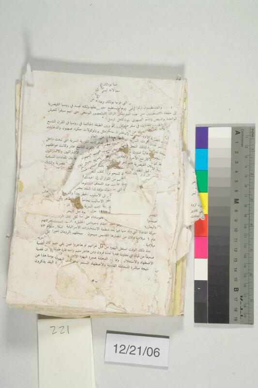 ija-221 — page 1 · Iraqi Jewish Archive (NARA) · judeoiraq.org