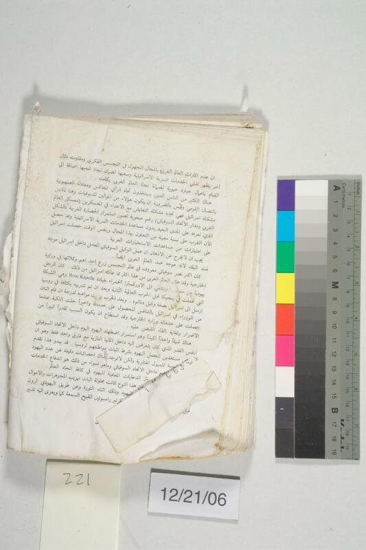 ija-221 — page 2 · Iraqi Jewish Archive (NARA) · judeoiraq.org
