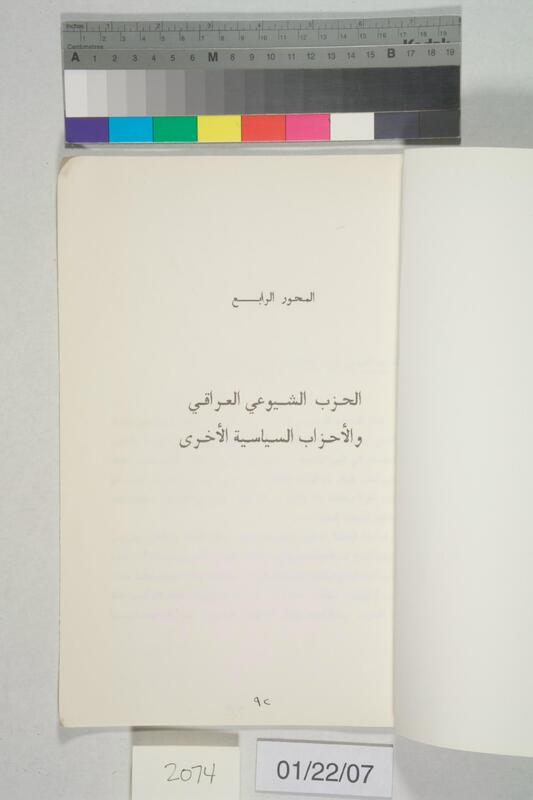 ija-2074 — page 2 · Iraqi Jewish Archive (NARA) · judeoiraq.org