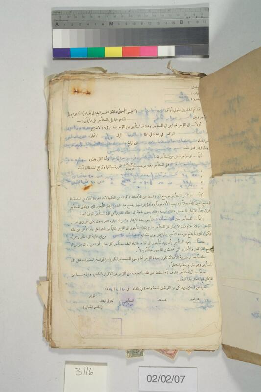ija-3116 — page 2 · Iraqi Jewish Archive (NARA) · judeoiraq.org