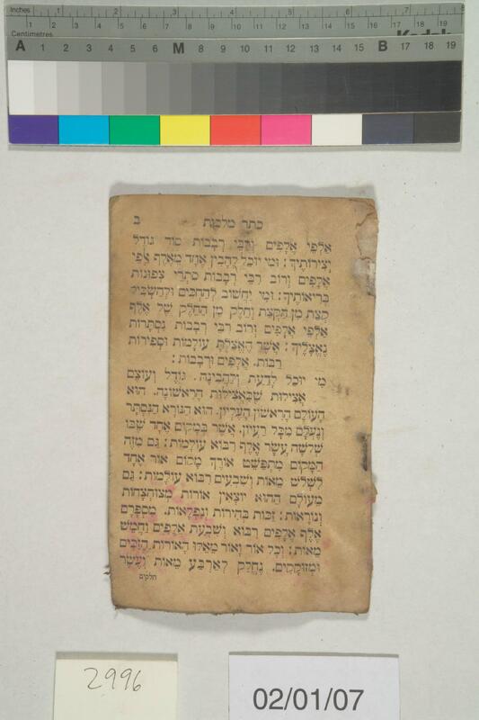 ija-2996 — page 1 · Iraqi Jewish Archive (NARA) · judeoiraq.org