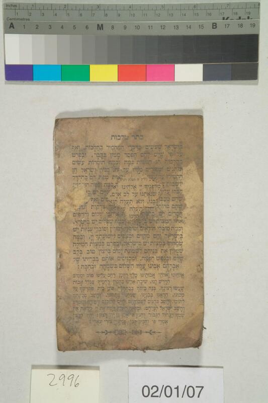 ija-2996 — page 2 · Iraqi Jewish Archive (NARA) · judeoiraq.org