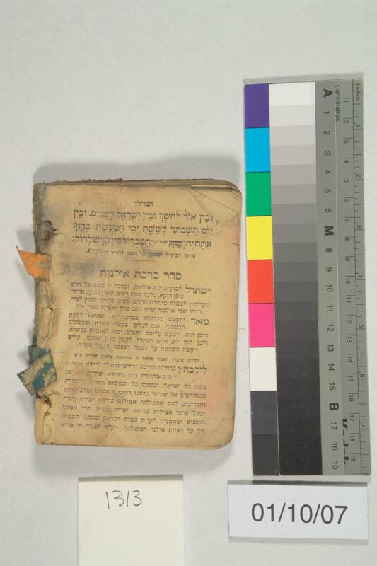 ija-1313 — page 2 · Iraqi Jewish Archive (NARA) · judeoiraq.org