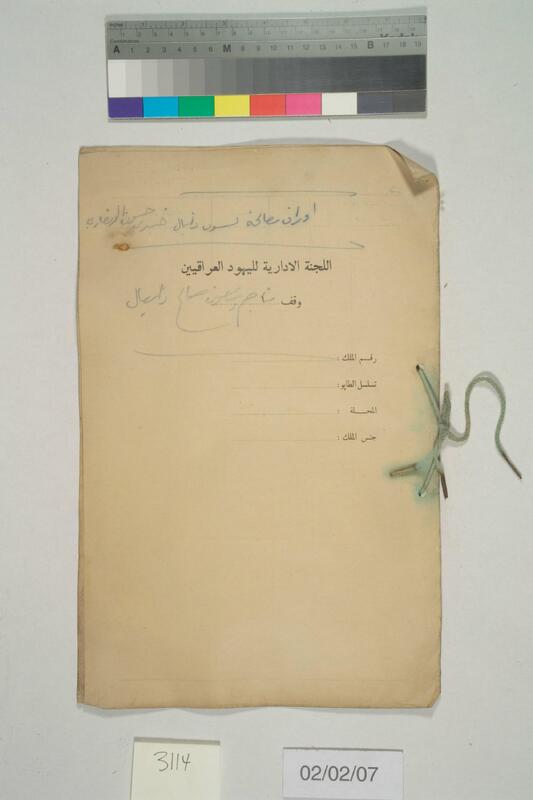 ija-3114 — page 1 · Iraqi Jewish Archive (NARA) · judeoiraq.org