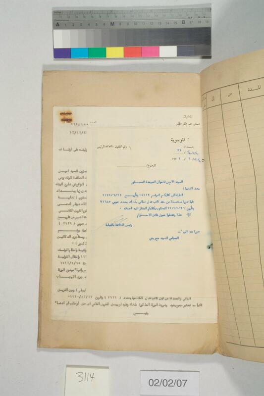ija-3114 — page 2 · Iraqi Jewish Archive (NARA) · judeoiraq.org