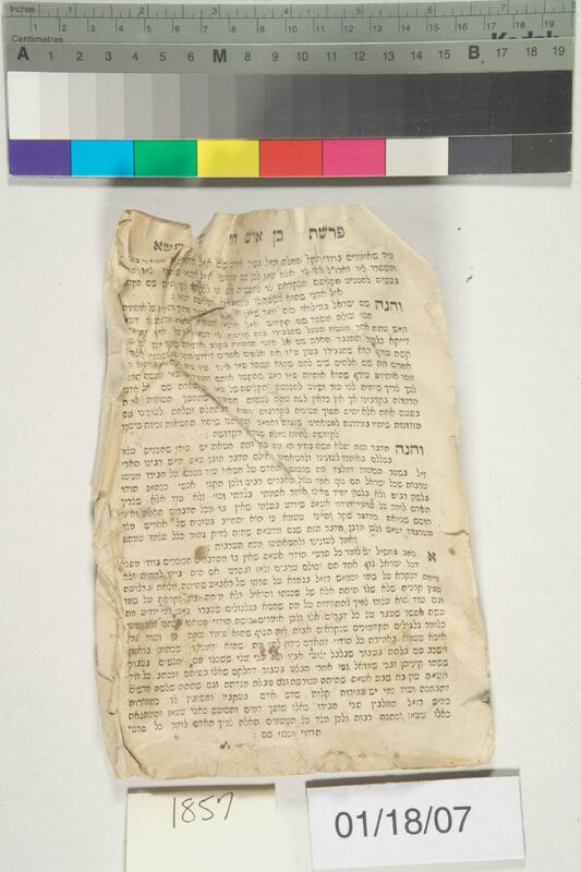 ija-1857 — page 1 · Iraqi Jewish Archive (NARA) · judeoiraq.org