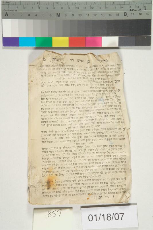 ija-1857 — page 2 · Iraqi Jewish Archive (NARA) · judeoiraq.org