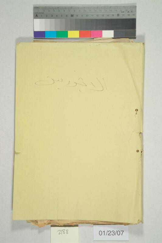 ija-2188 — page 1 · Iraqi Jewish Archive (NARA) · judeoiraq.org