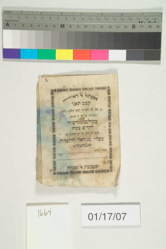 ija-1664 — page 1 · Iraqi Jewish Archive (NARA) · judeoiraq.org