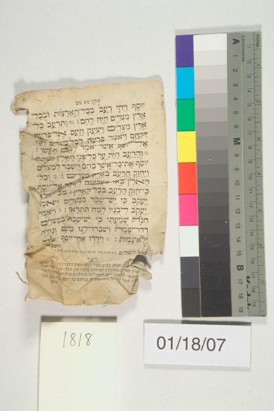 ija-1818 — page 1 · Iraqi Jewish Archive (NARA) · judeoiraq.org