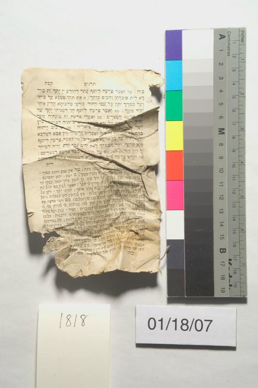 ija-1818 — page 2 · Iraqi Jewish Archive (NARA) · judeoiraq.org