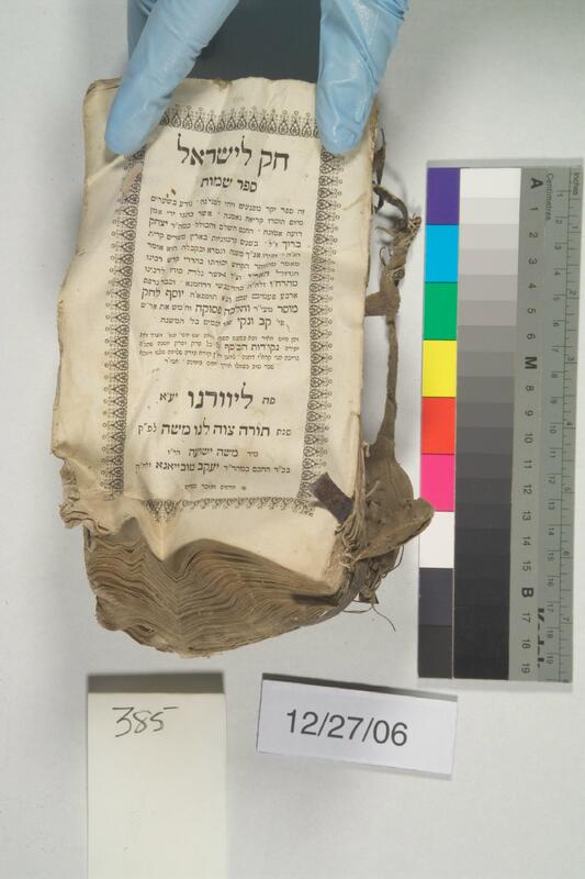 ija-385 — page 2 · Iraqi Jewish Archive (NARA) · judeoiraq.org