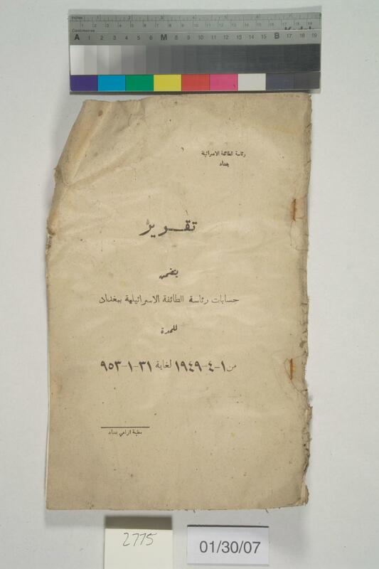 ija-2775 — page 1 · Iraqi Jewish Archive (NARA) · judeoiraq.org