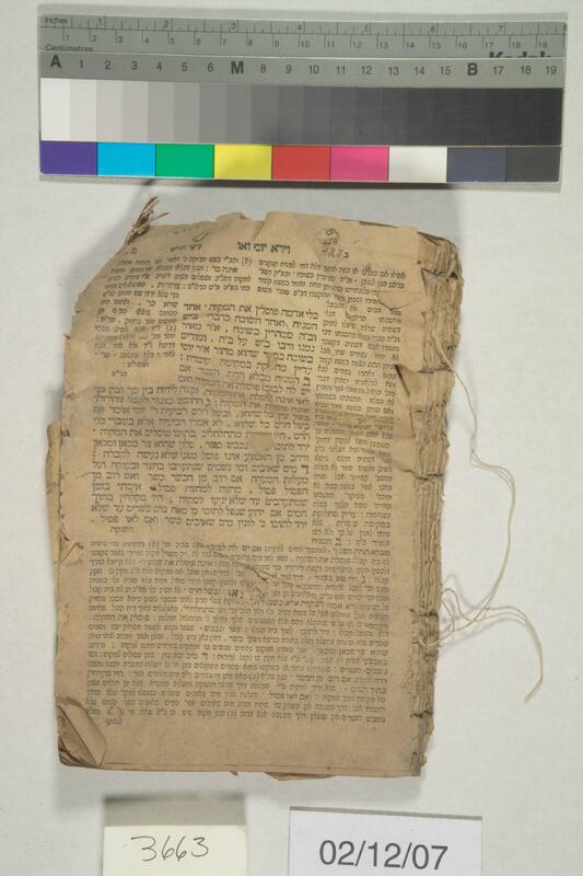 ija-3663 — page 1 · Iraqi Jewish Archive (NARA) · judeoiraq.org