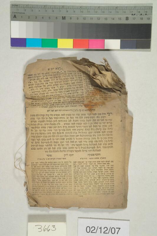 ija-3663 — page 2 · Iraqi Jewish Archive (NARA) · judeoiraq.org