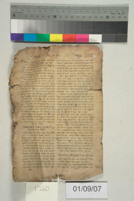 ija-1260 — page 1 · Iraqi Jewish Archive (NARA) · judeoiraq.org