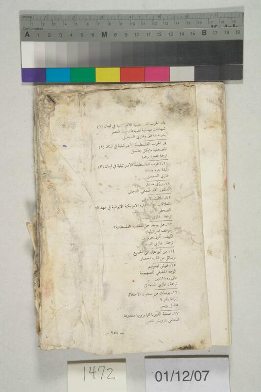 ija-1472 — page 2 · Iraqi Jewish Archive (NARA) · judeoiraq.org