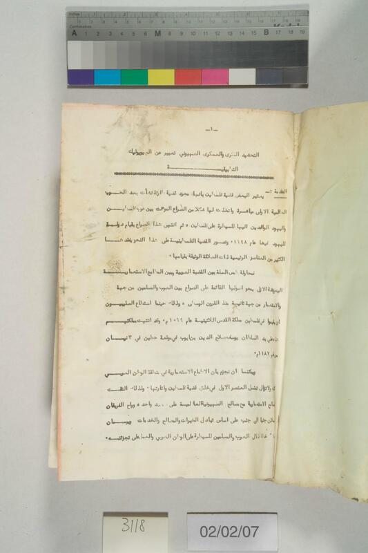 ija-3118 — page 2 · Iraqi Jewish Archive (NARA) · judeoiraq.org