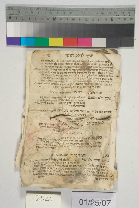 ija-2526 — page 1 · Iraqi Jewish Archive (NARA) · judeoiraq.org