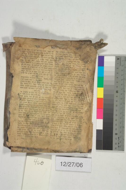 ija-460 — page 1 · Iraqi Jewish Archive (NARA) · judeoiraq.org