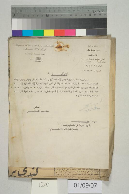 ija-1291 — page 1 · Iraqi Jewish Archive (NARA) · judeoiraq.org