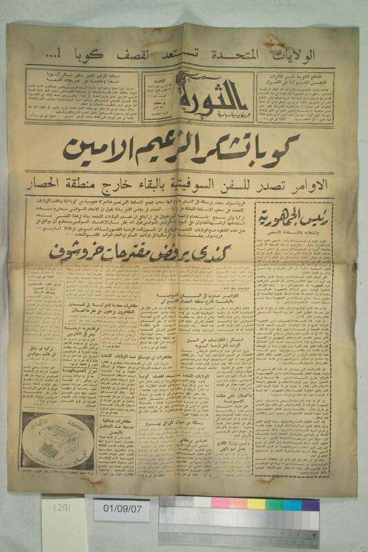 ija-1291 — page 2 · Iraqi Jewish Archive (NARA) · judeoiraq.org