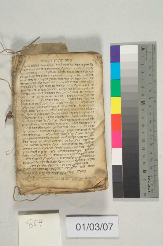 ija-804 — page 2 · Iraqi Jewish Archive (NARA) · judeoiraq.org