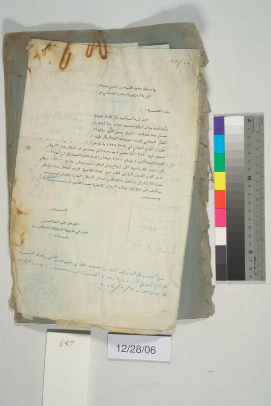 ija-647 — page 1 · Iraqi Jewish Archive (NARA) · judeoiraq.org