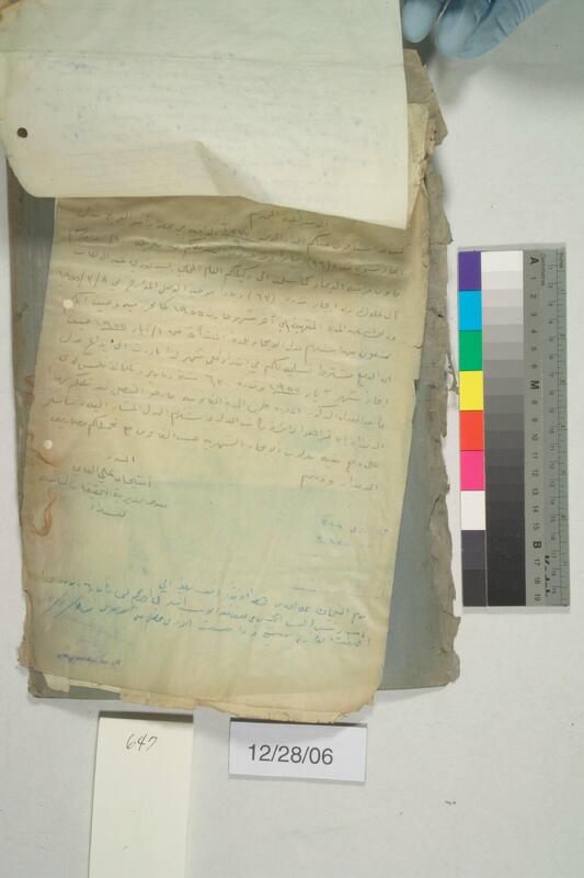 ija-647 — page 2 · Iraqi Jewish Archive (NARA) · judeoiraq.org