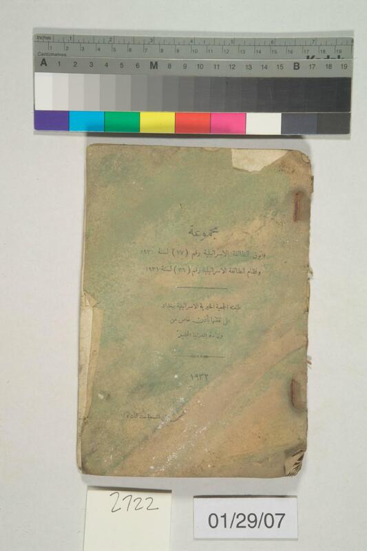 ija-2722 — page 1 · Iraqi Jewish Archive (NARA) · judeoiraq.org