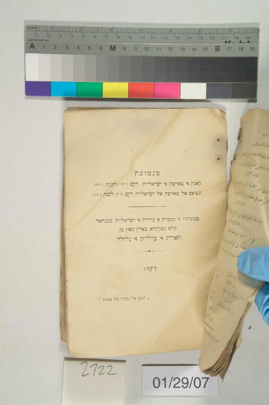 ija-2722 — page 2 · Iraqi Jewish Archive (NARA) · judeoiraq.org