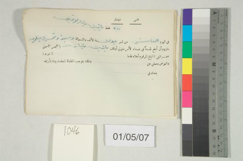 ija-1046 — page 2 · Iraqi Jewish Archive (NARA) · judeoiraq.org