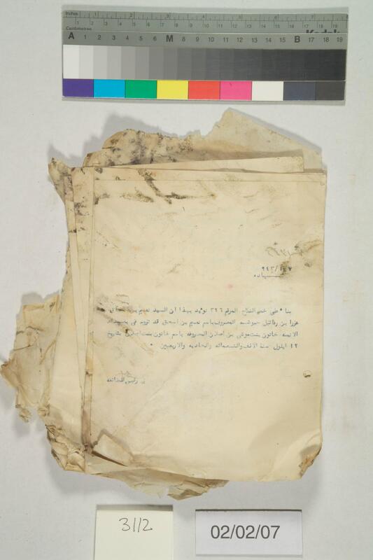 ija-3112 — page 1 · Iraqi Jewish Archive (NARA) · judeoiraq.org