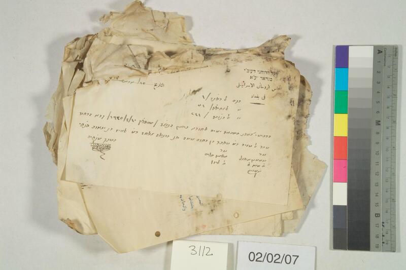 ija-3112 — page 2 · Iraqi Jewish Archive (NARA) · judeoiraq.org