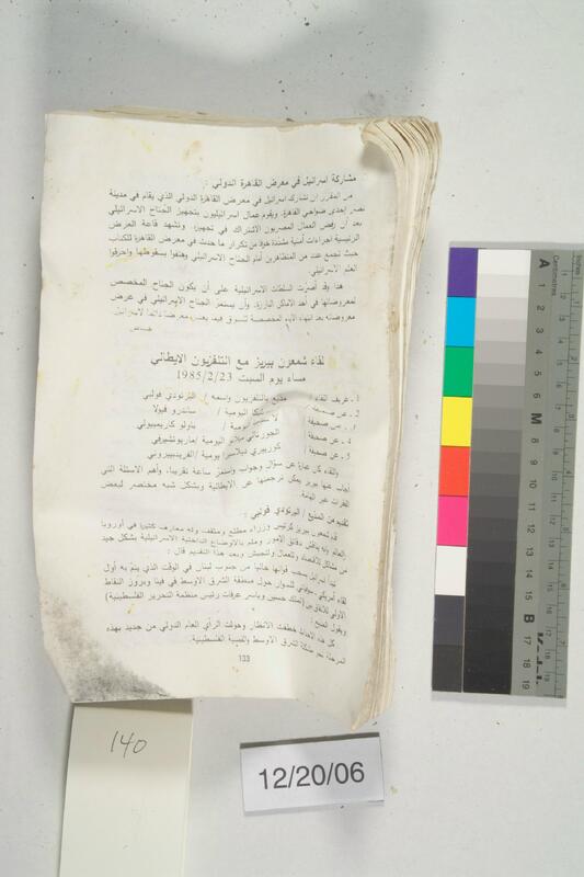 ija-140 — page 1 · Iraqi Jewish Archive (NARA) · judeoiraq.org