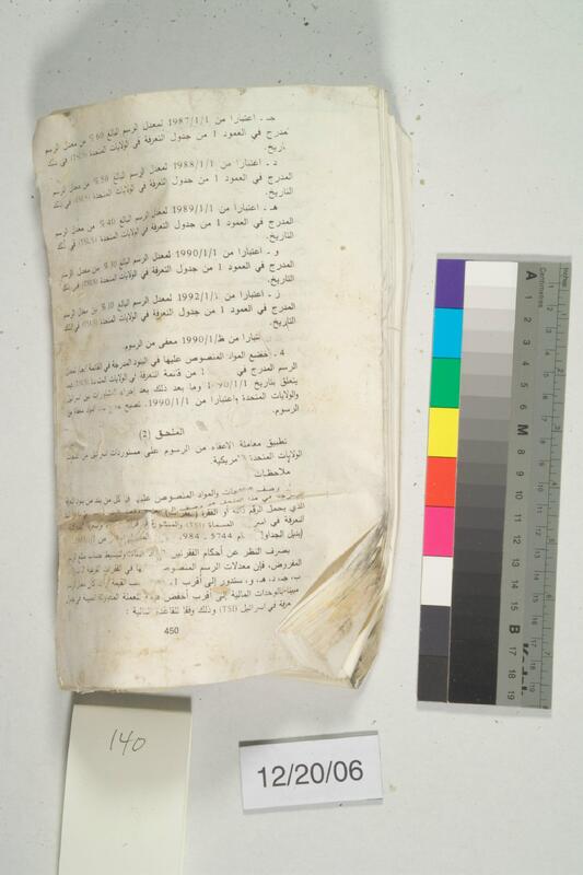 ija-140 — page 2 · Iraqi Jewish Archive (NARA) · judeoiraq.org