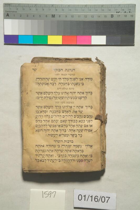 ija-1597 — page 1 · Iraqi Jewish Archive (NARA) · judeoiraq.org