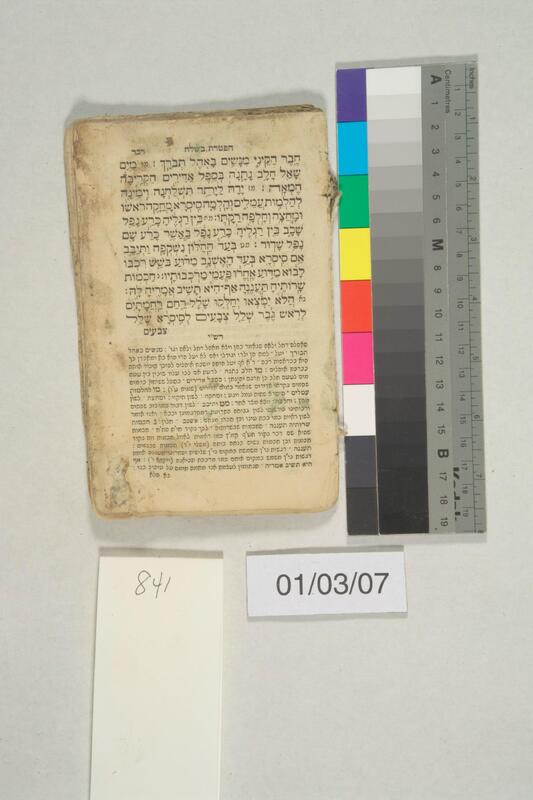 ija-841 — page 1 · Iraqi Jewish Archive (NARA) · judeoiraq.org