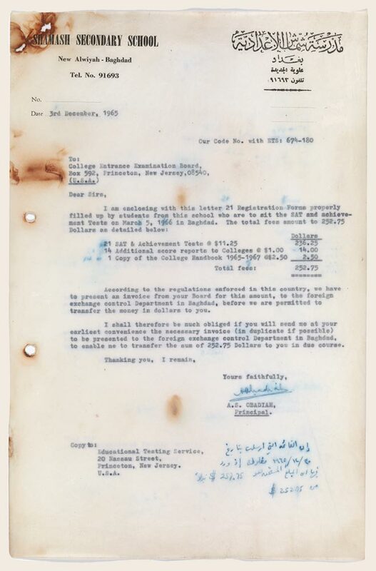ija-shamash-secondary-school-letter — page 1 · Iraqi Jewish Archive (NARA) · judeoiraq.org